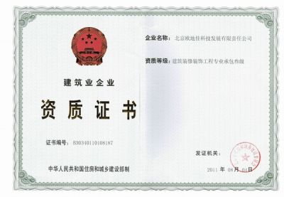 施工資質